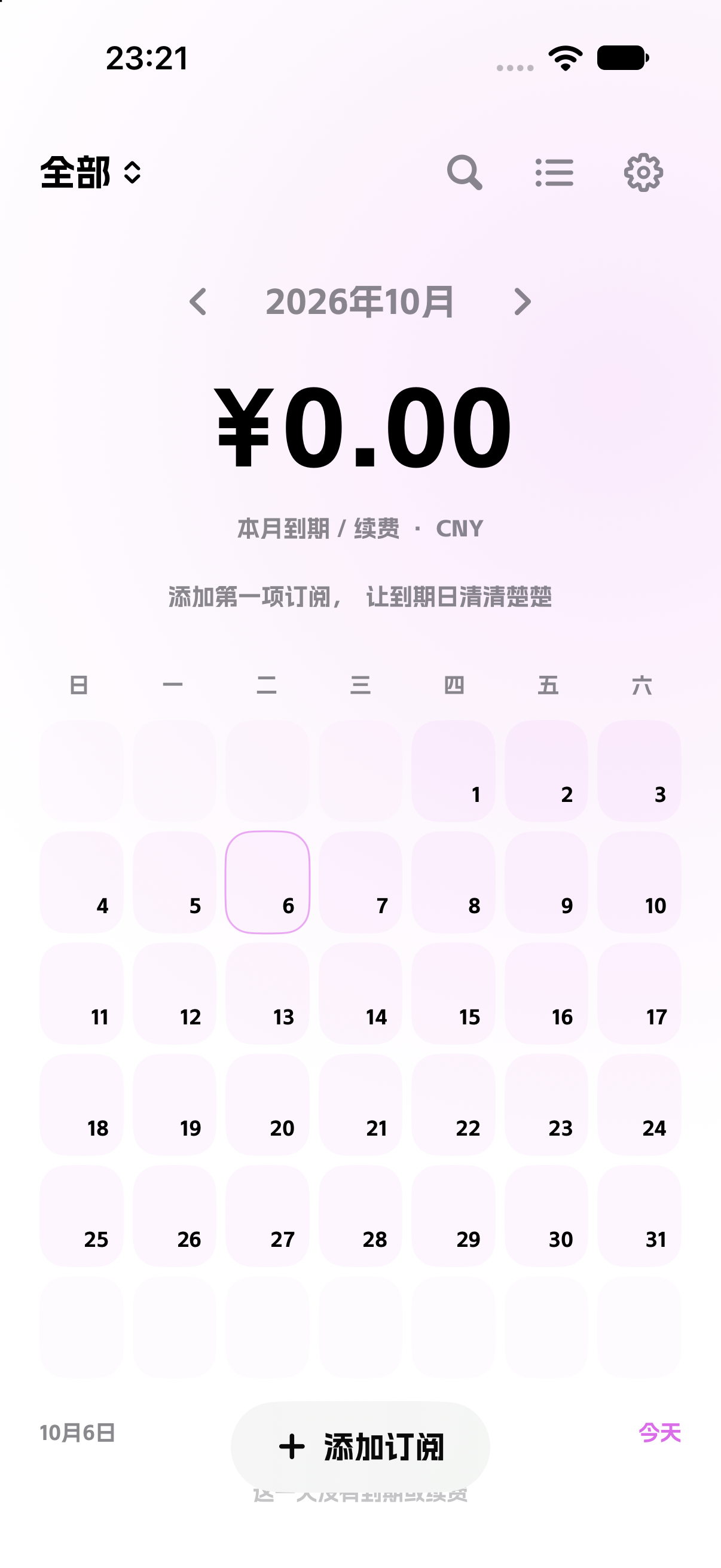 Monthly calendar in the current Chinese-language app